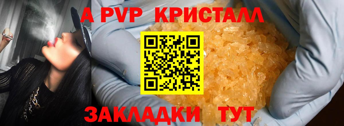 Альфа ПВП мука Сланцы