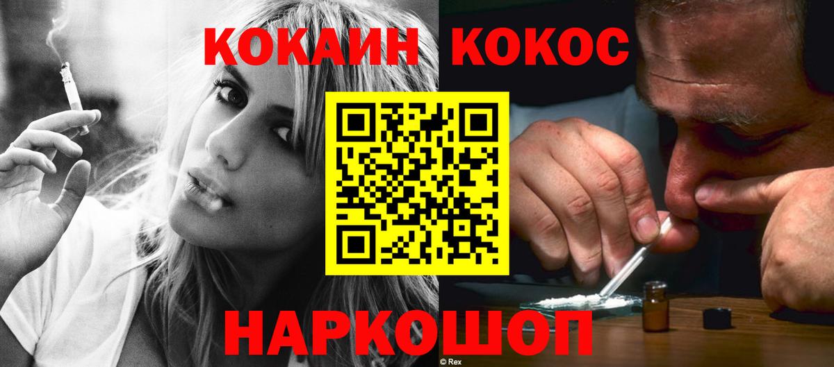 Cocaine Fish Scale Сланцы