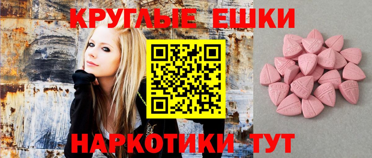 ЭКСТАЗИ TESLA Сланцы