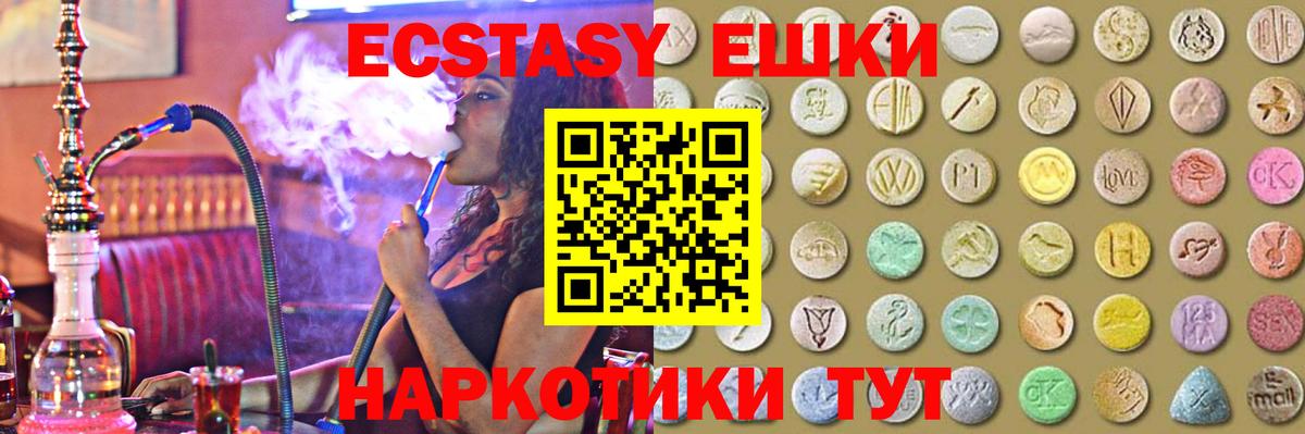 Ecstasy  ЭКСТАЗИ Punisher  Вход с VPN  Сланцы 