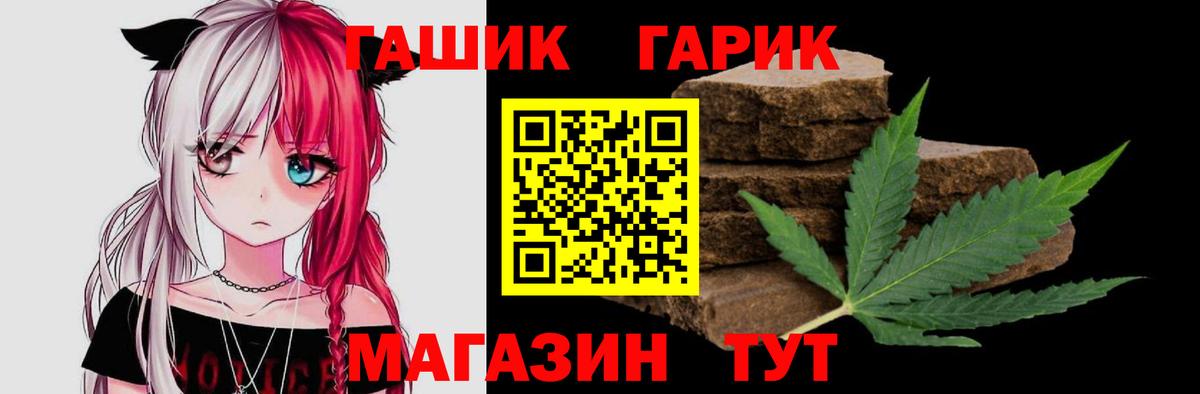 Гашиш  ГАШ VHQ  Вход с VPN  Сланцы 