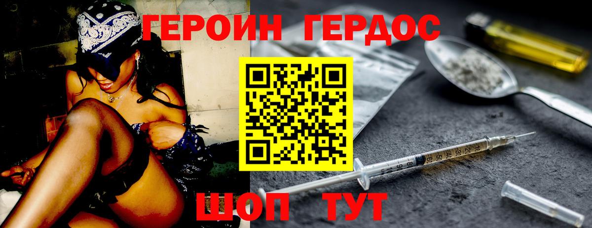 Героин Афган Сланцы