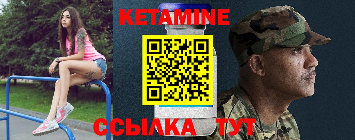 Сланцы  КЕТАМИН VHQ  Кетамин ketamine  нарко площадка формула  Вход с VPN 