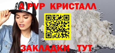 кристаллы Обь
