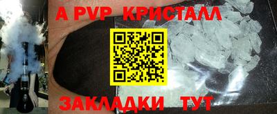кристаллы Обь