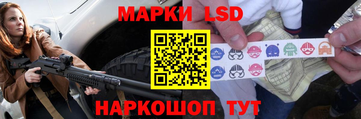 Лсд 25 экстази кислота Сланцы