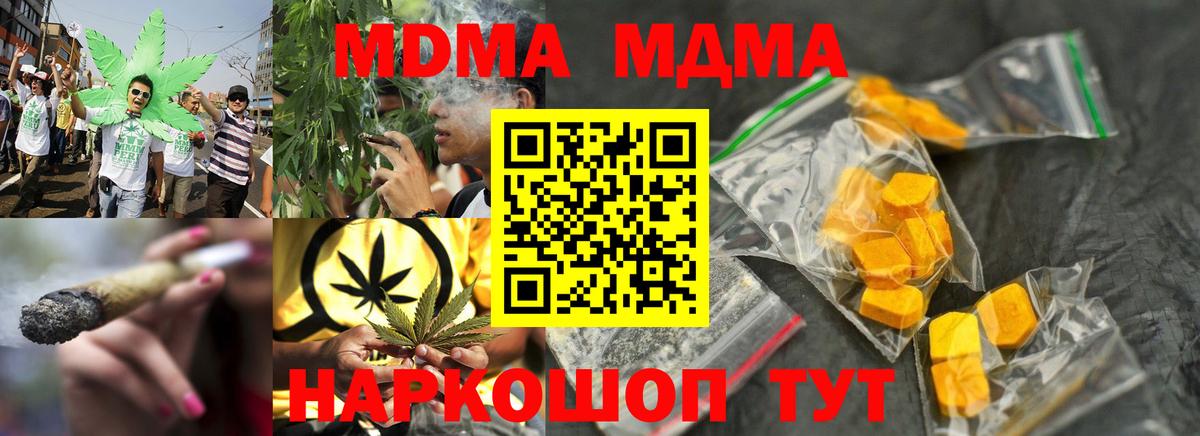 MDMA Molly  МДМА молли  Сланцы  МДМА  Вход с VPN 