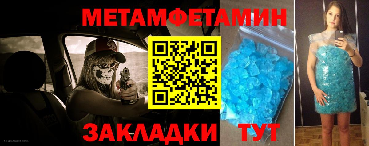 Сланцы  МЕТАМФЕТАМИН  Метамфетамин кристалл  Вход с VPN  Метамфетамин кристалл 