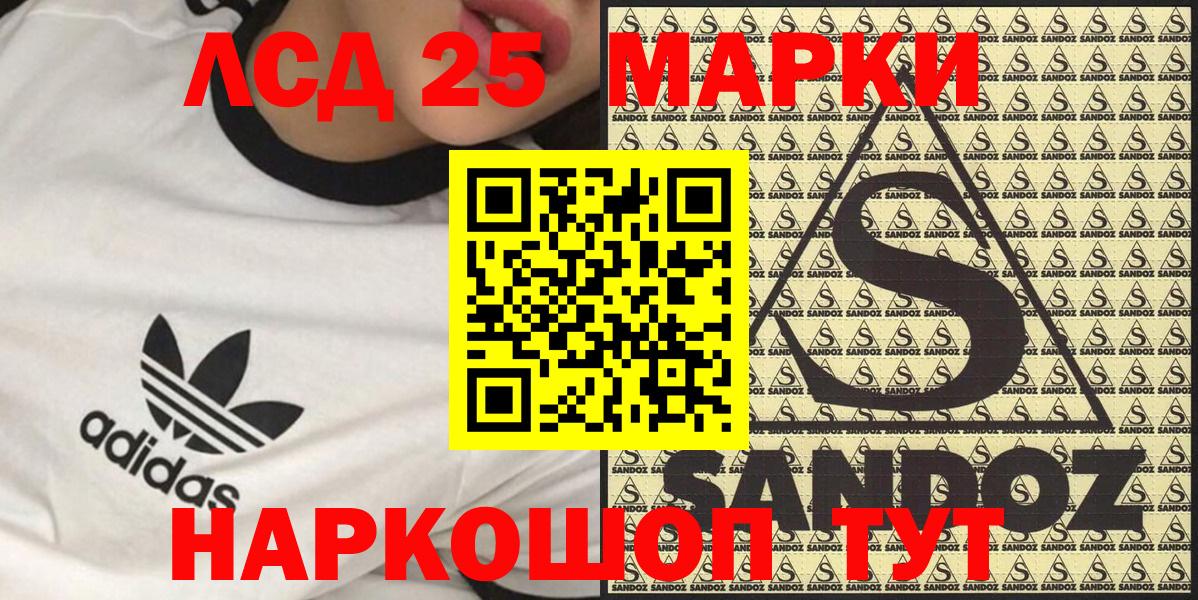 Сланцы  Наркотические марки 1500мкг  Вход с VPN 