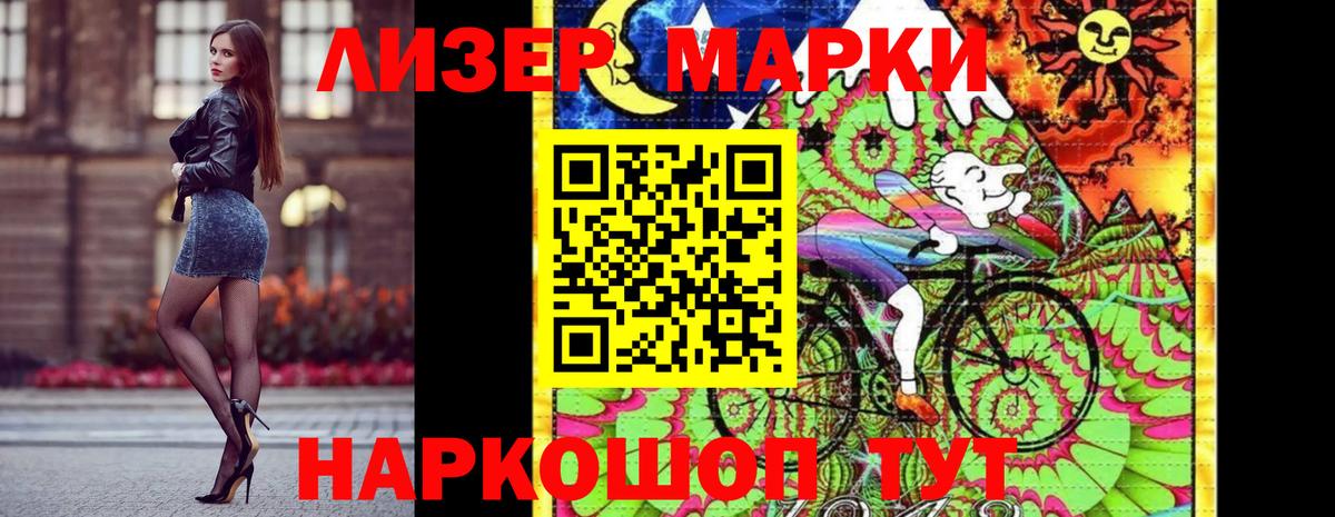 Марки N-bome 1,8мг Сланцы