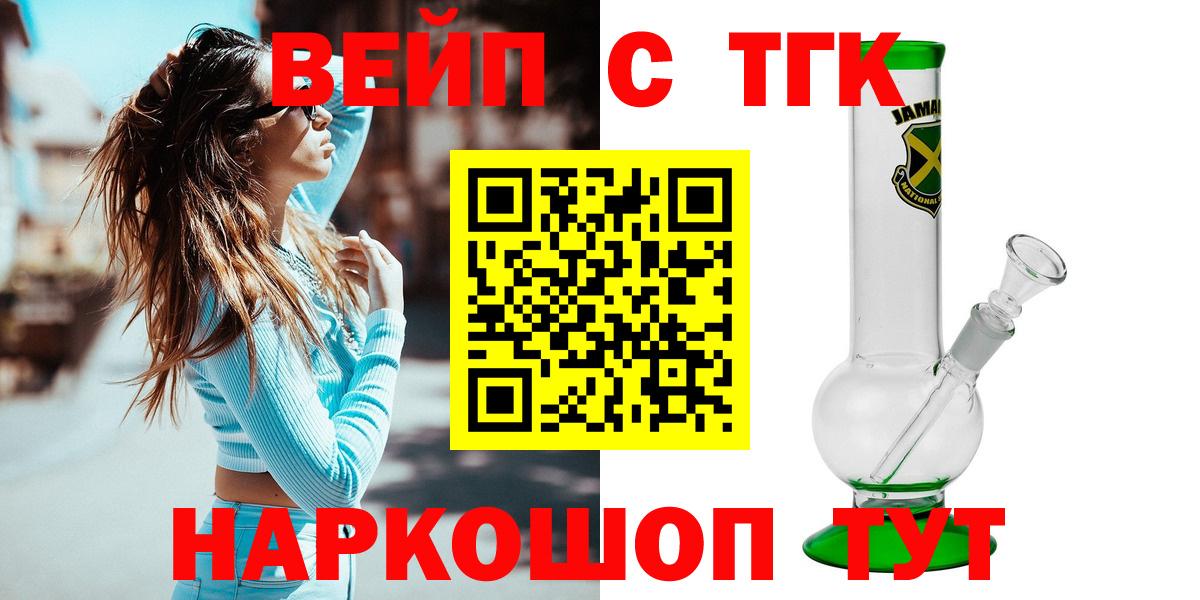 ТГК концентрат  Вход с VPN  Сланцы 
